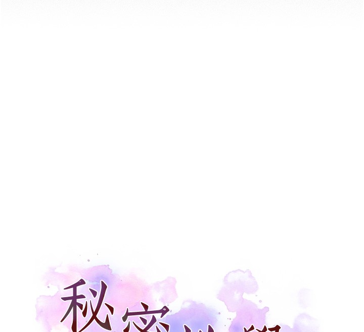12P - 秘密教学