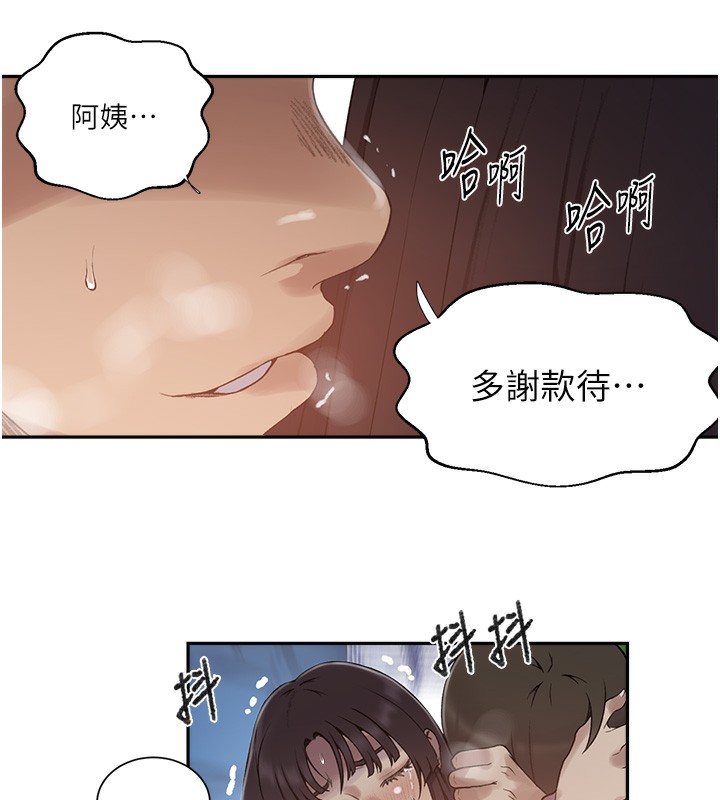 16P - 秘密教学