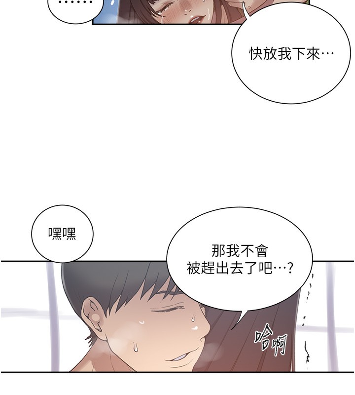 17P - 秘密教学