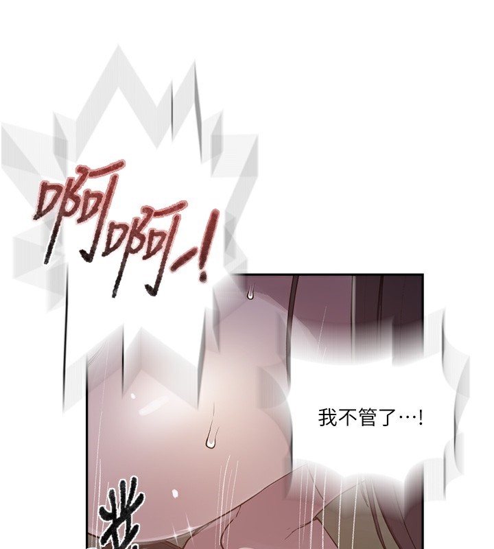 26P - 秘密教学