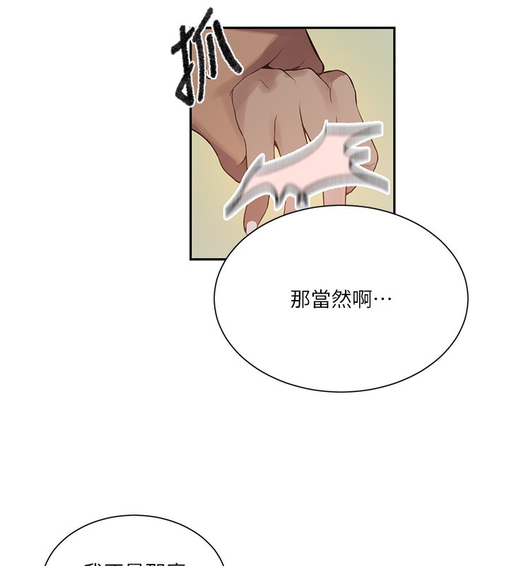 41P - 秘密教学