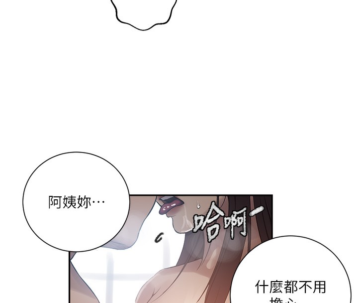 43P - 秘密教学