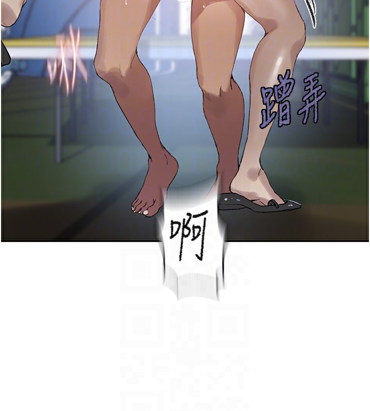 49P - 秘密教学