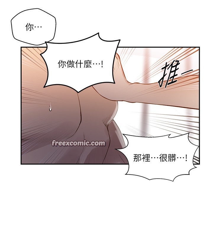 60P - 秘密教学