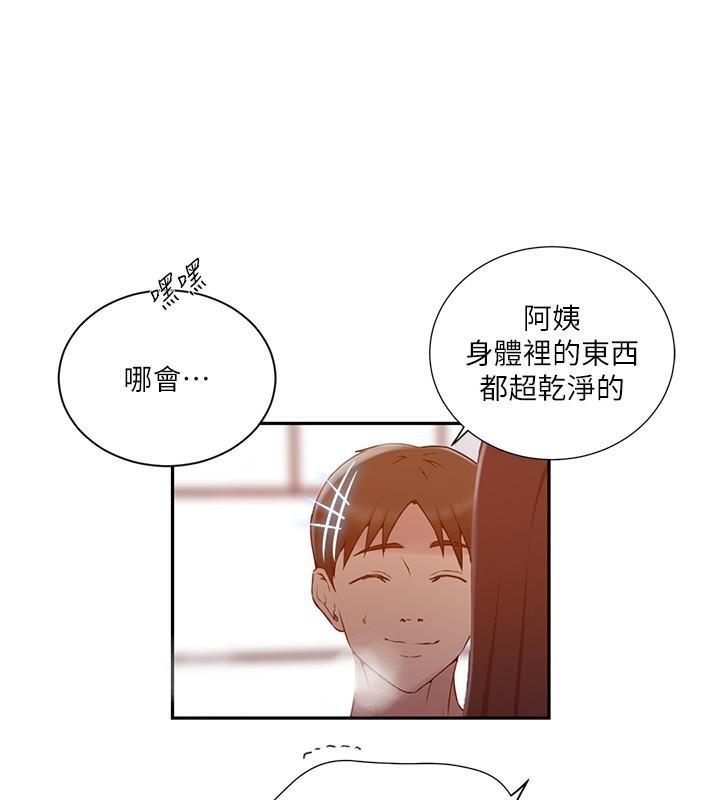 61P - 秘密教学