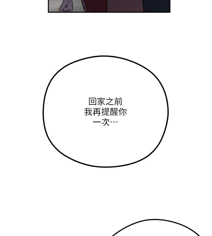 71P - 秘密教学