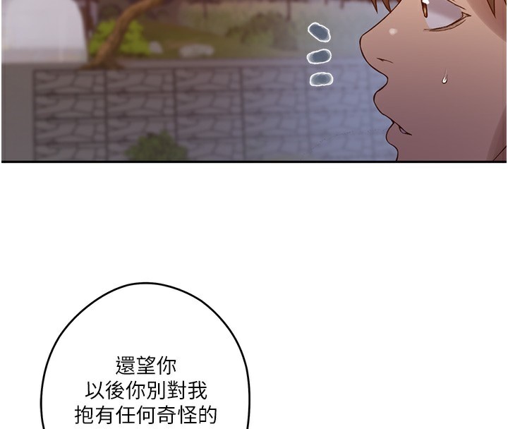 74P - 秘密教学