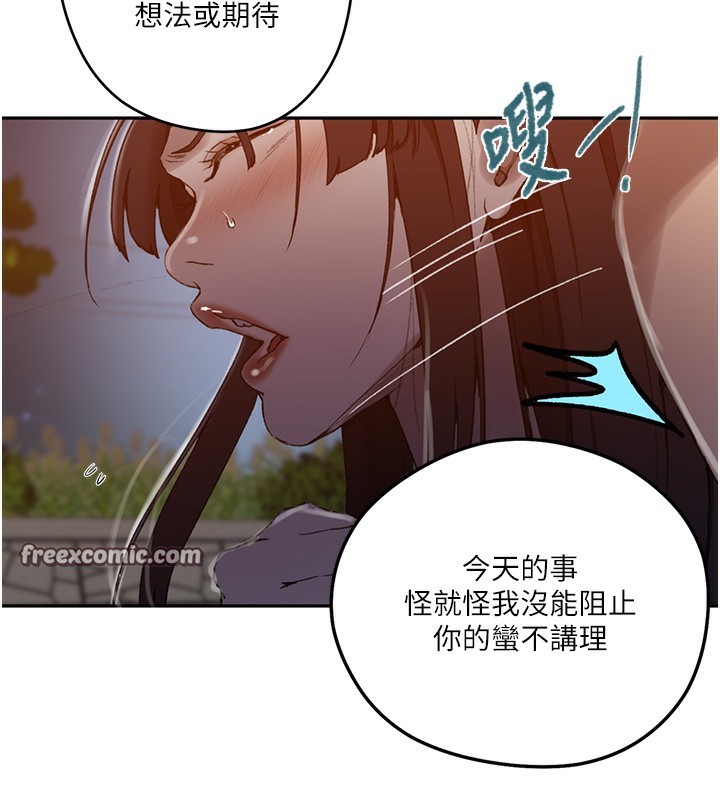 75P - 秘密教学