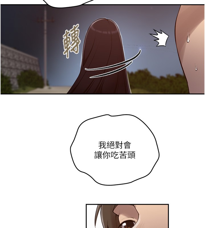 77P - 秘密教学