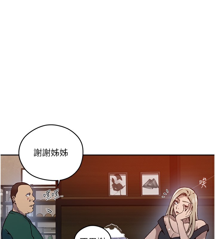 82P - 秘密教学