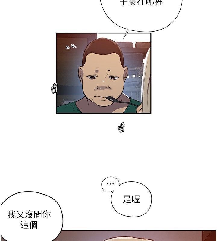 84P - 秘密教学