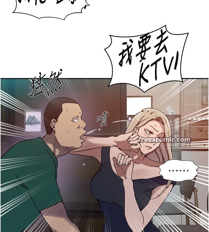 90P - 秘密教学