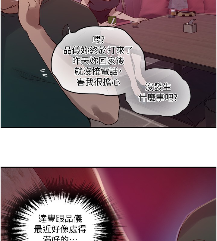 99P - 秘密教学