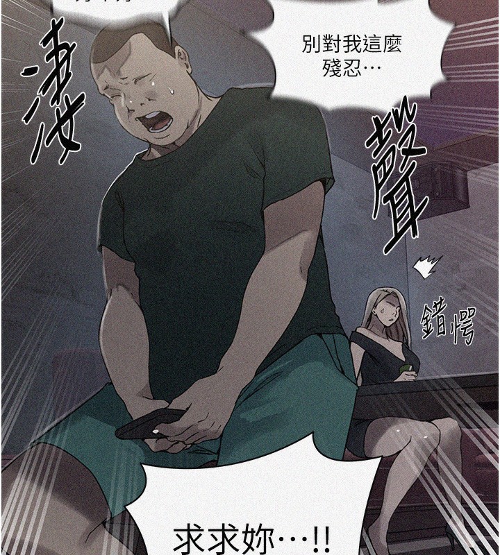 10P - 秘密教学