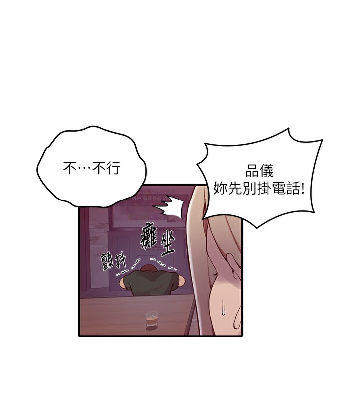 14P - 秘密教学