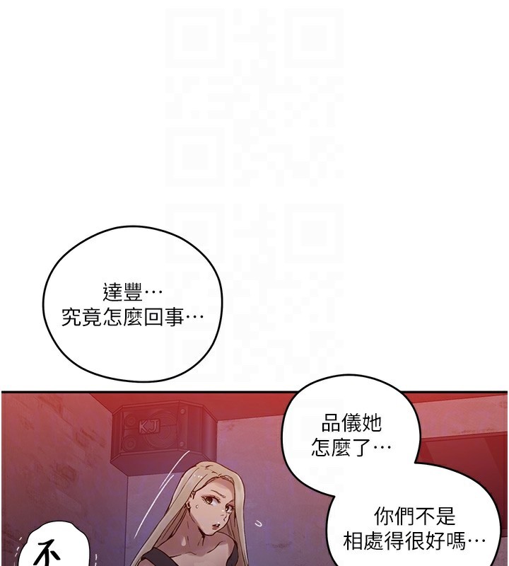 16P - 秘密教学