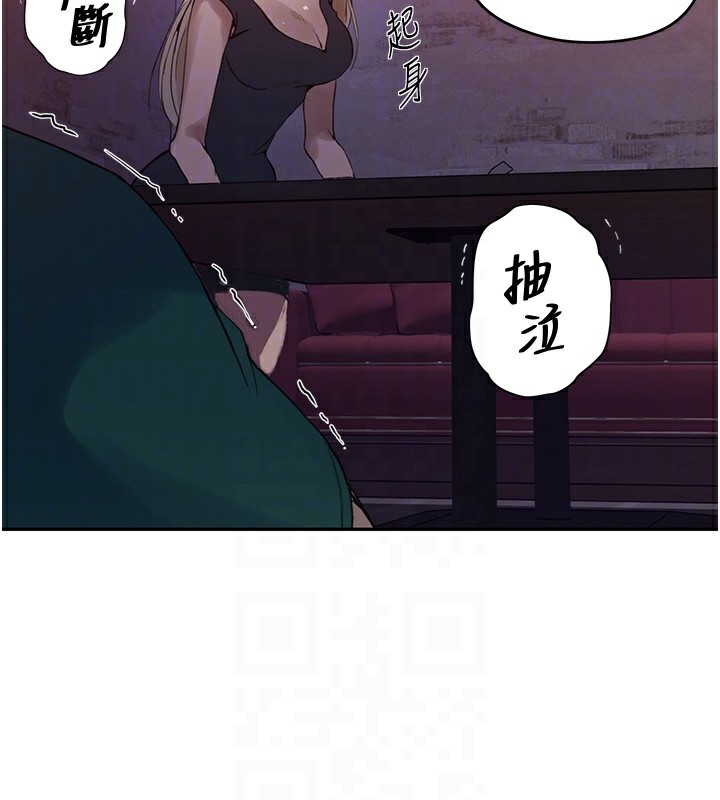 17P - 秘密教学