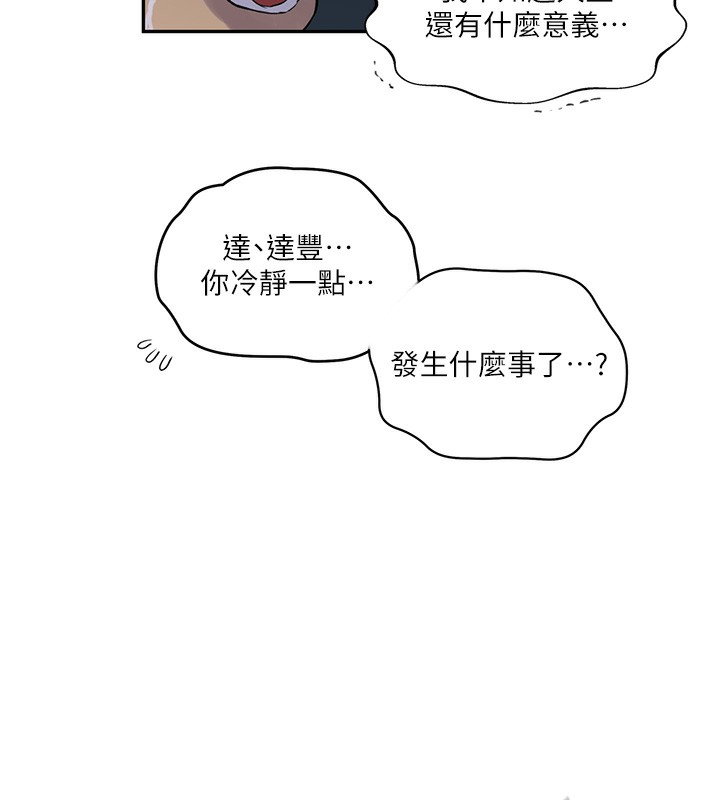 21P - 秘密教学