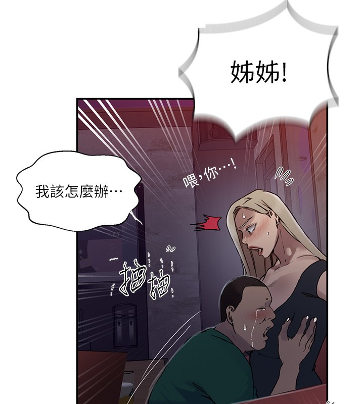 22P - 秘密教学