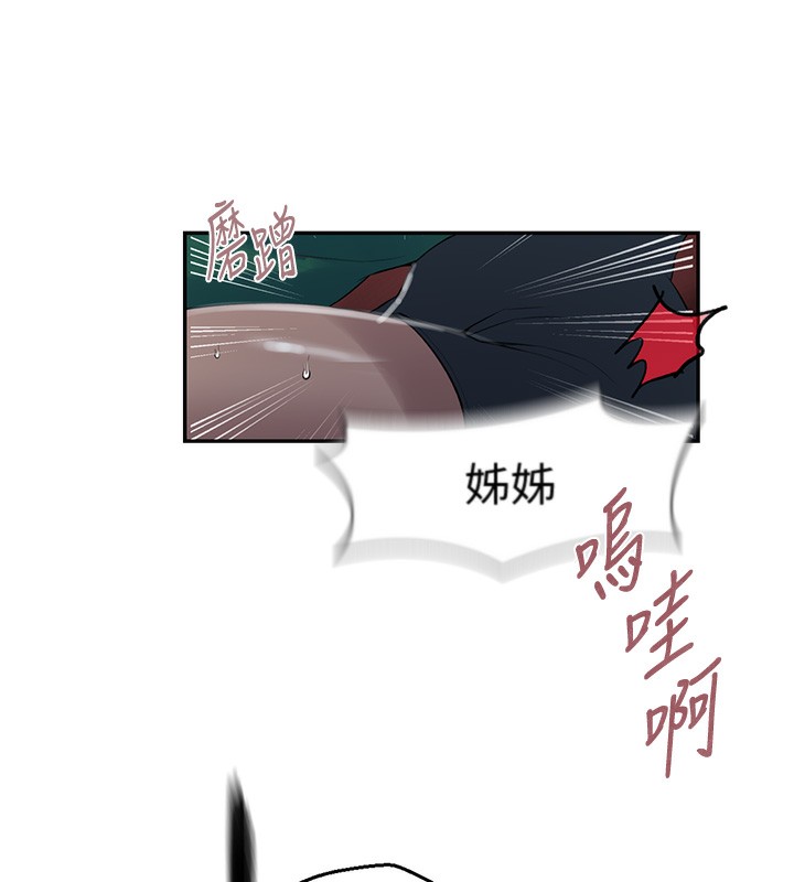 24P - 秘密教学