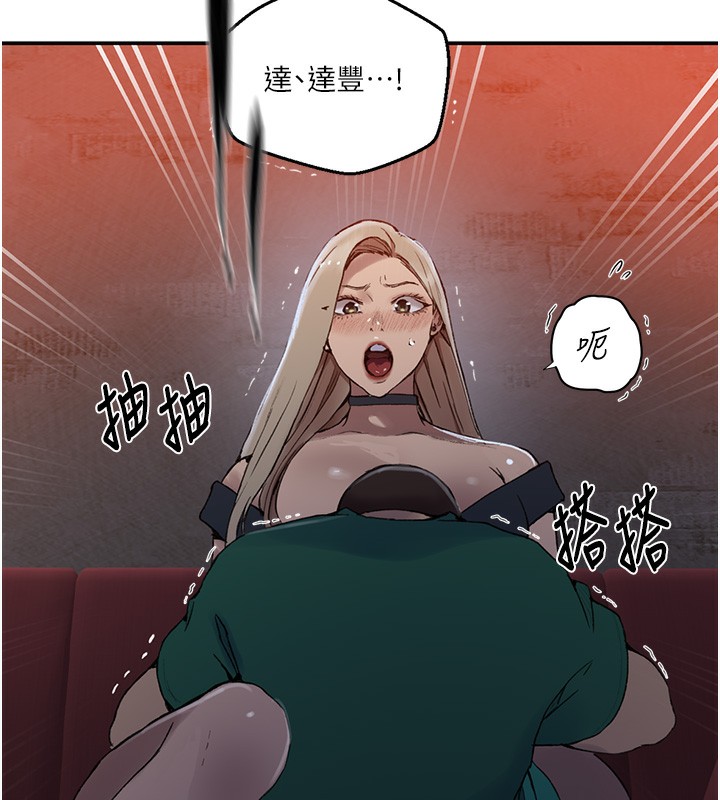 25P - 秘密教学