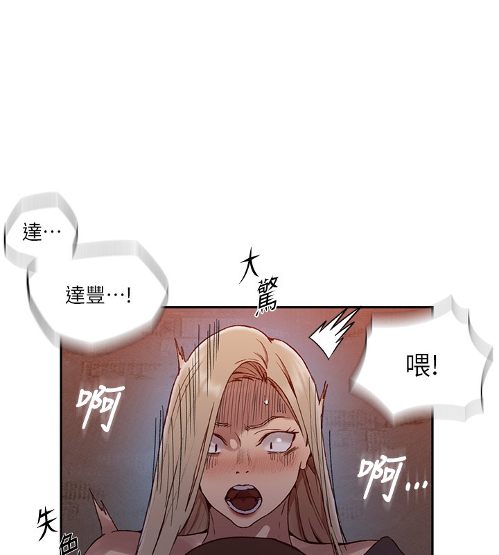 28P - 秘密教学