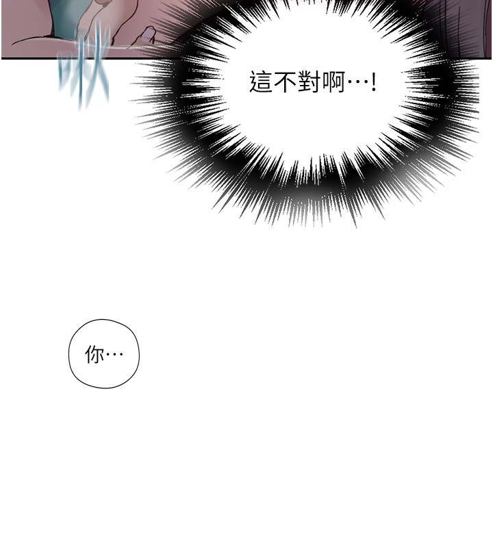 53P - 秘密教学