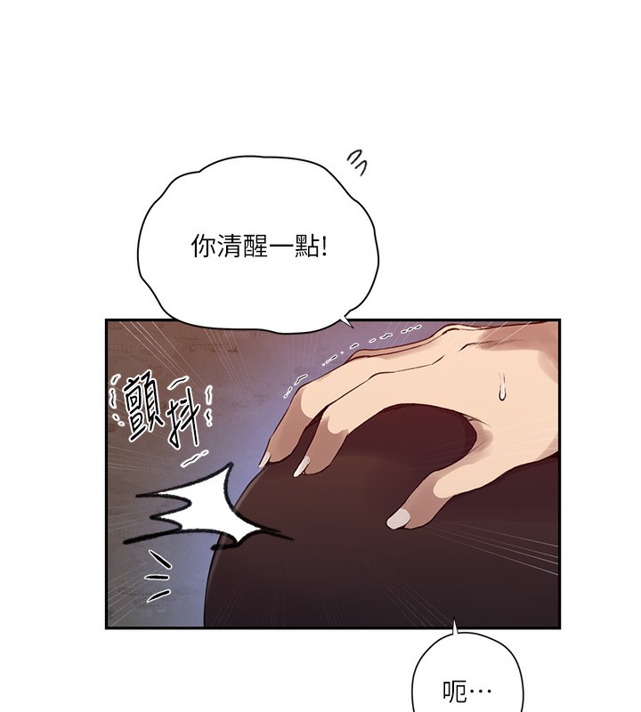 54P - 秘密教学