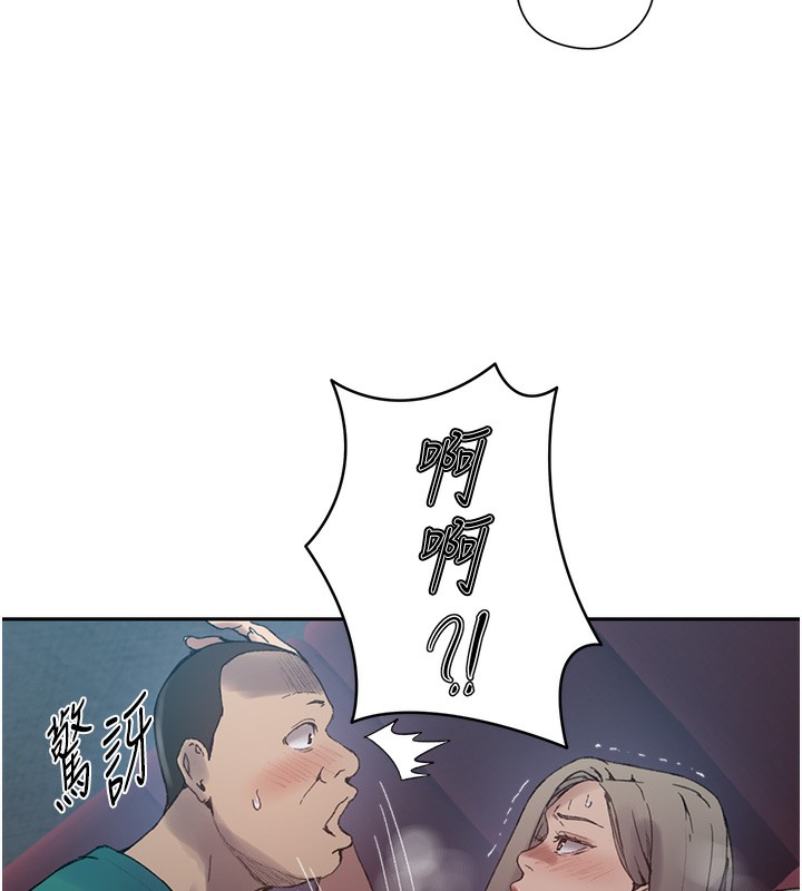 55P - 秘密教学