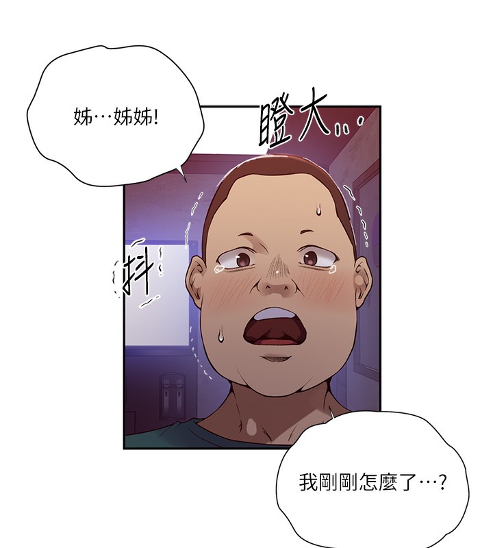 57P - 秘密教学