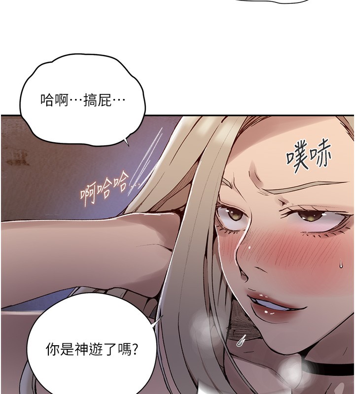58P - 秘密教学