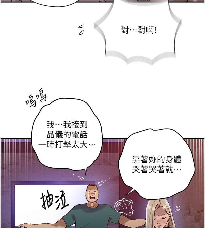 59P - 秘密教学