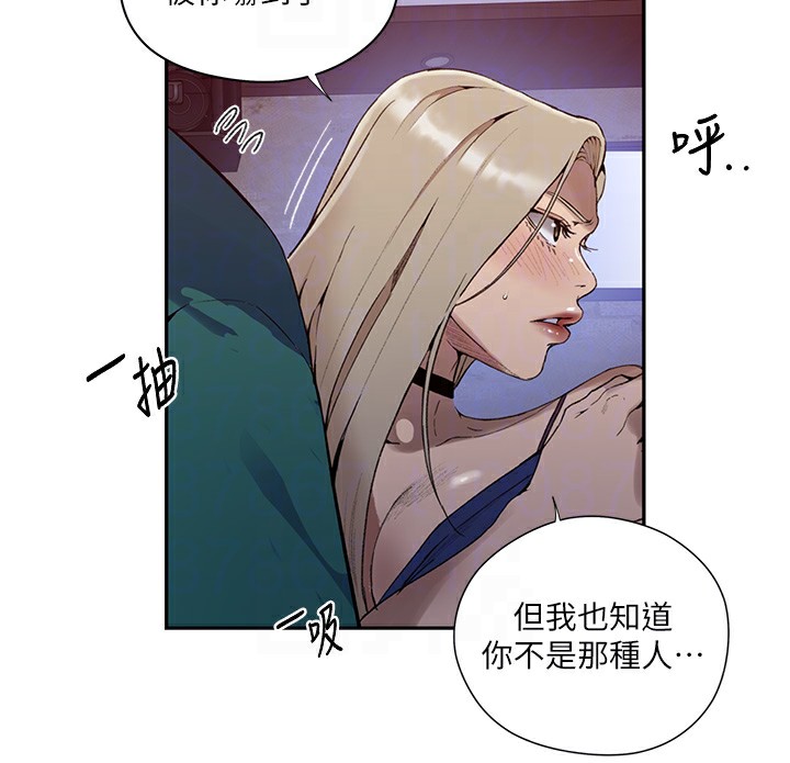 63P - 秘密教学