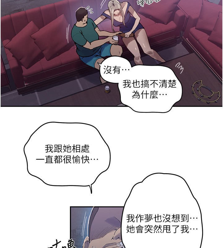 65P - 秘密教学