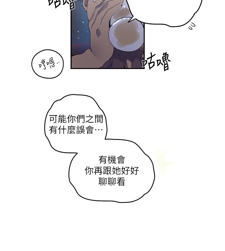 66P - 秘密教学