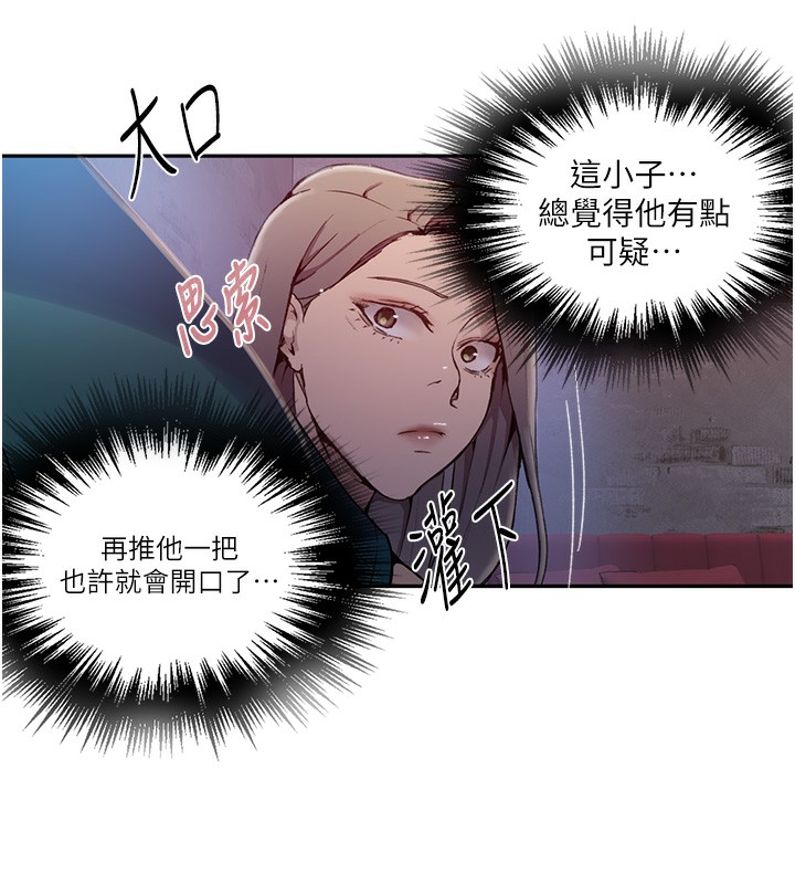 70P - 秘密教学