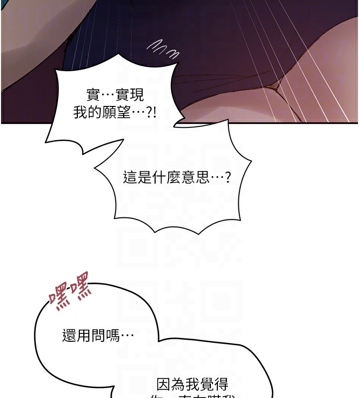 76P - 秘密教学