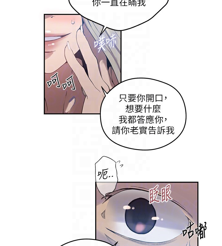 77P - 秘密教学