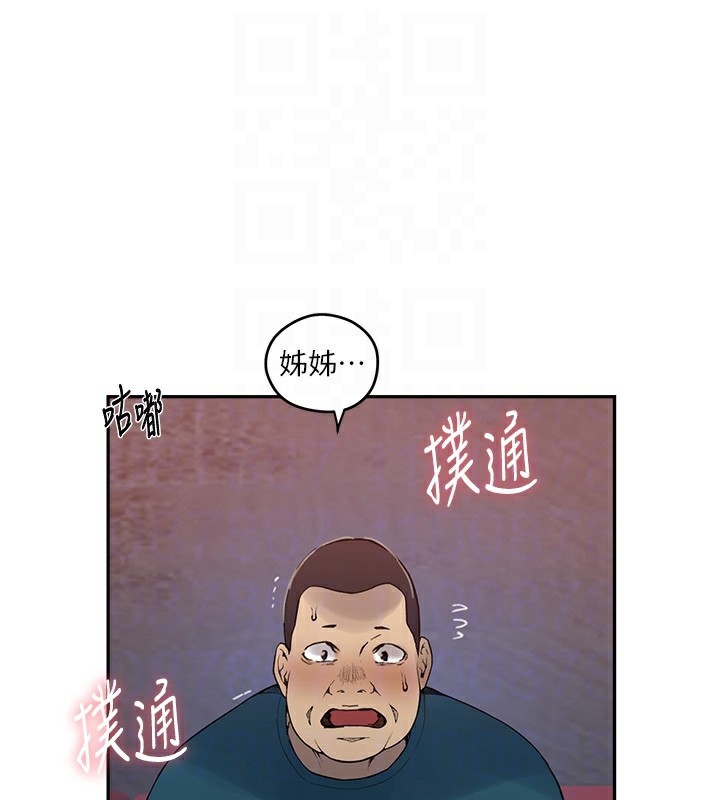 81P - 秘密教学