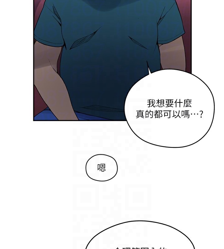 82P - 秘密教学