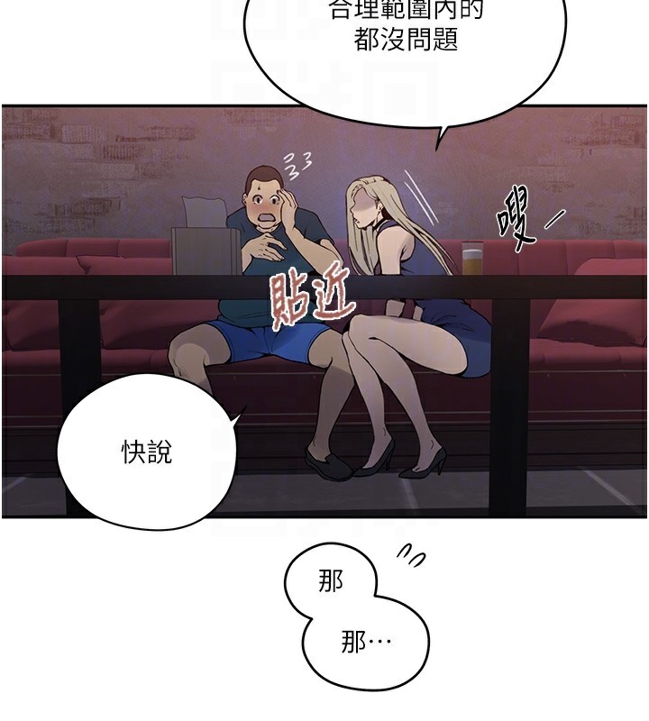 83P - 秘密教学