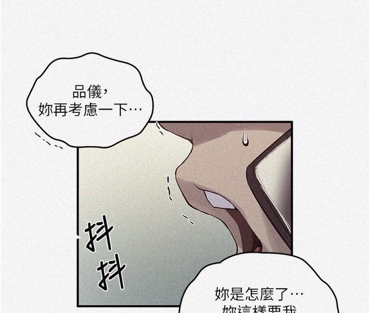 8P - 秘密教学