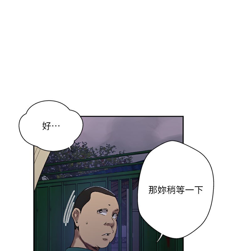 101P - 秘密教学