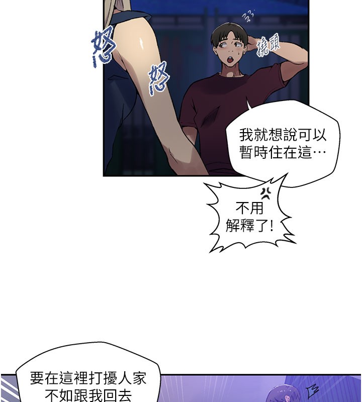 117P - 秘密教学