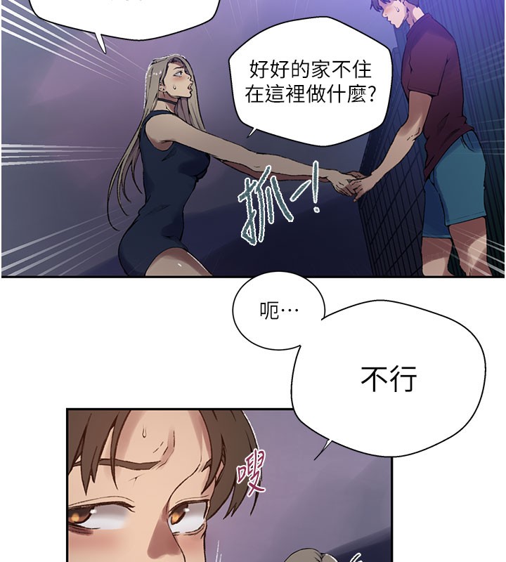 118P - 秘密教学