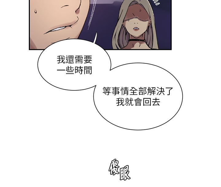 119P - 秘密教学
