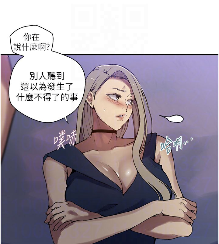 120P - 秘密教学