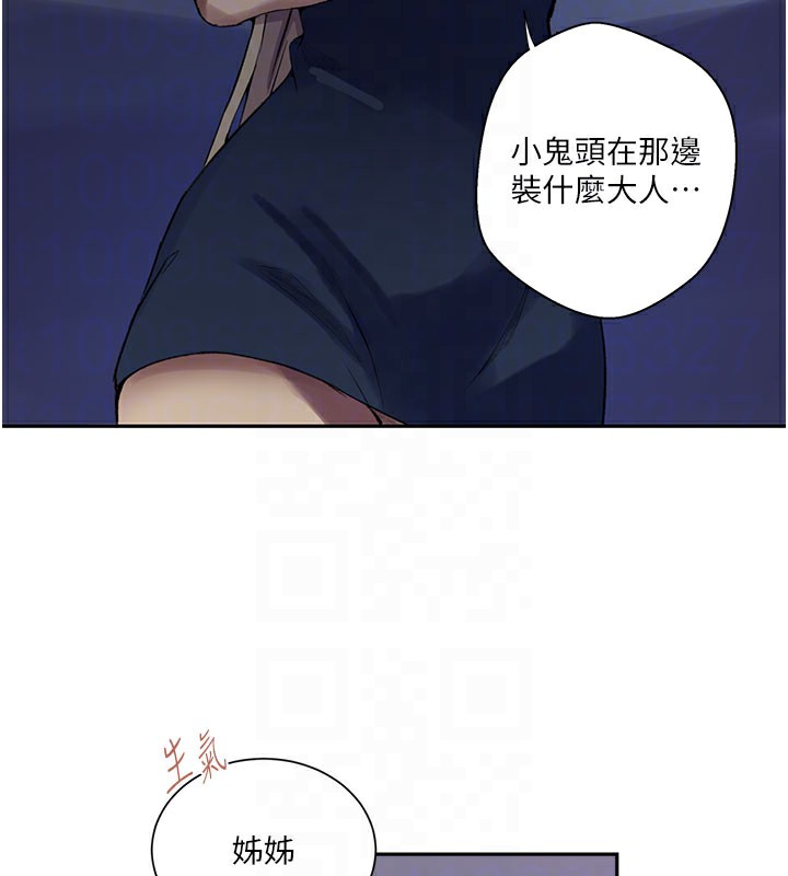 121P - 秘密教学