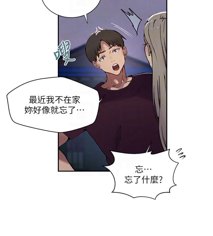122P - 秘密教学