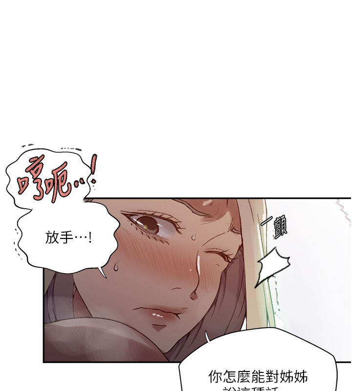 128P - 秘密教学